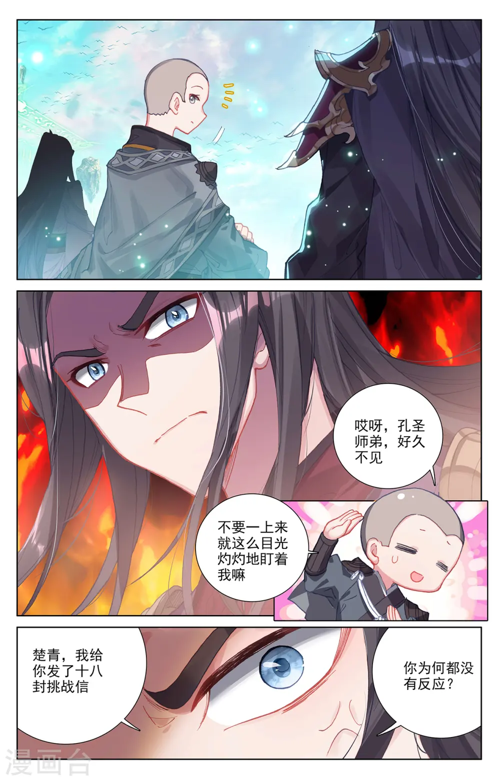 第244话下 首席峰1