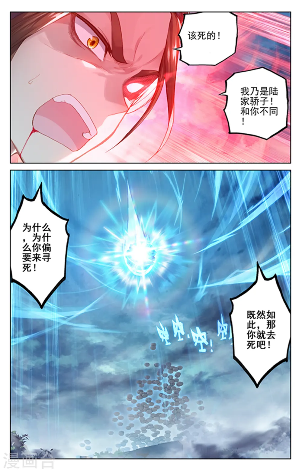 第159话上 大典第一5