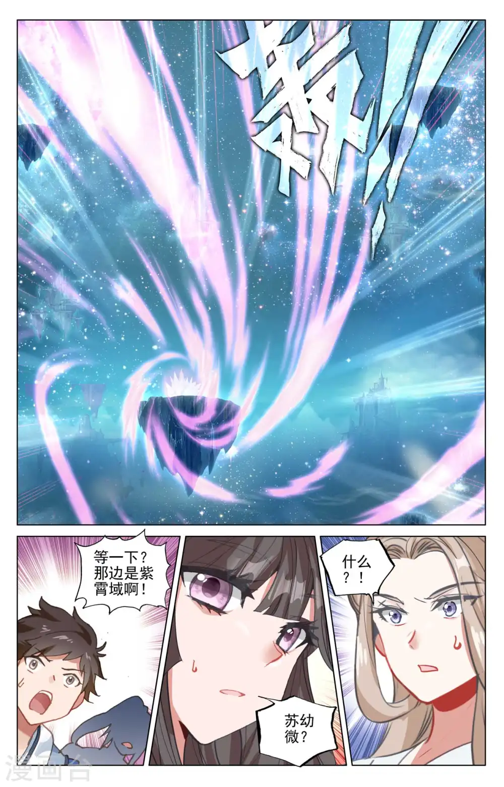 第460话下 群雄再遇4