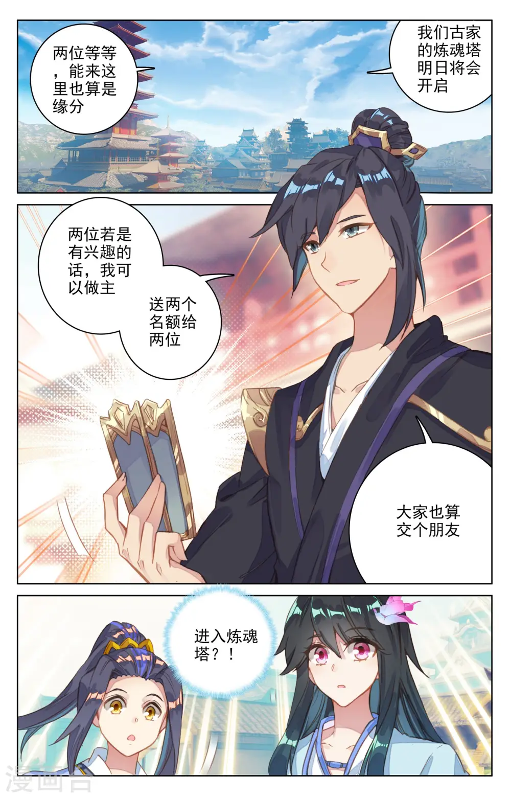 第80话下 绿发少女7