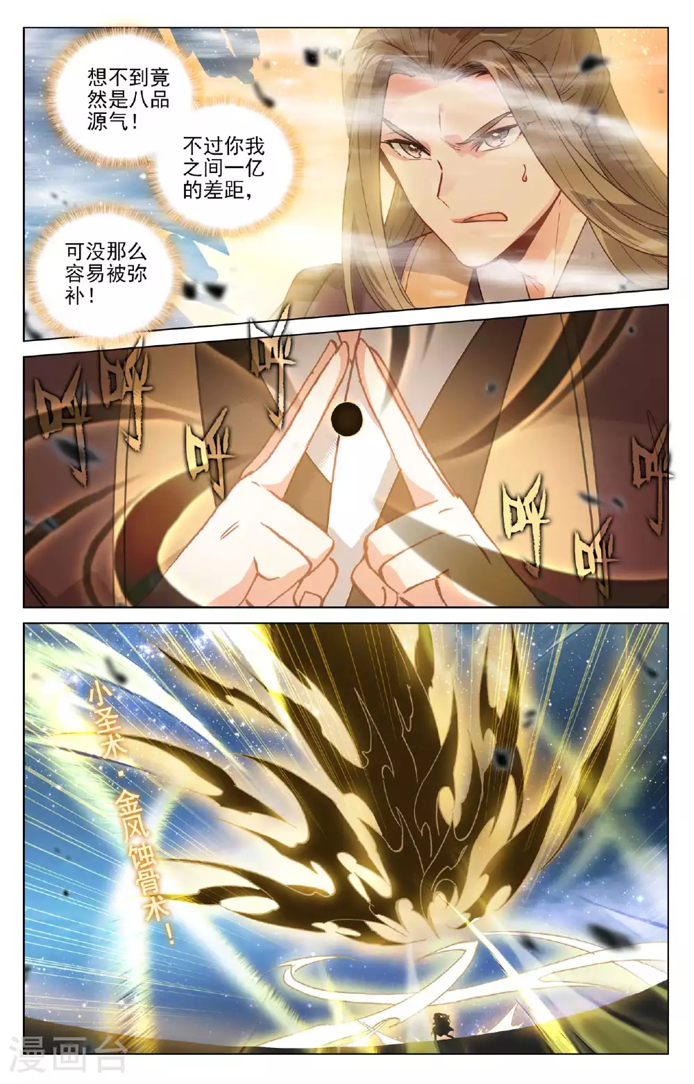 第501话上 再战陆庆4