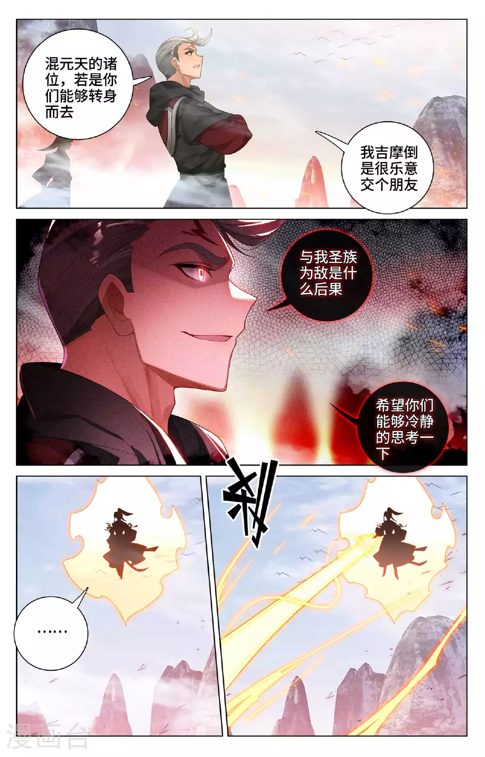第532话上 出手试探4