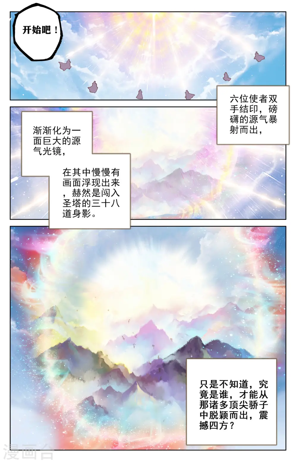 第109话下 圣塔8