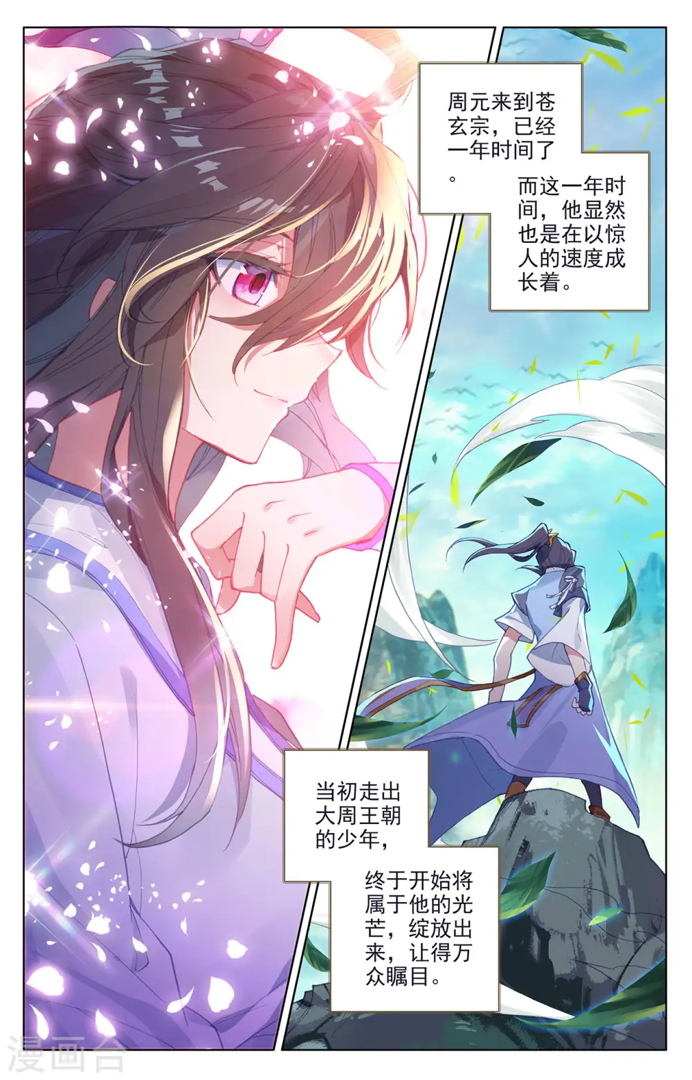 第247话下 谁要完了5