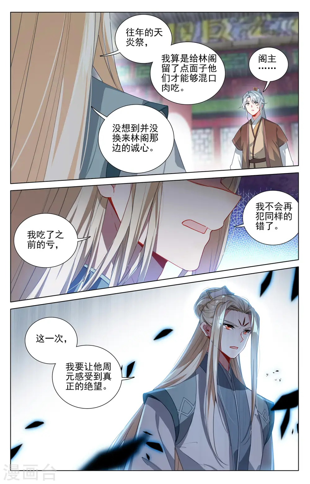 第401话下 风木联手7
