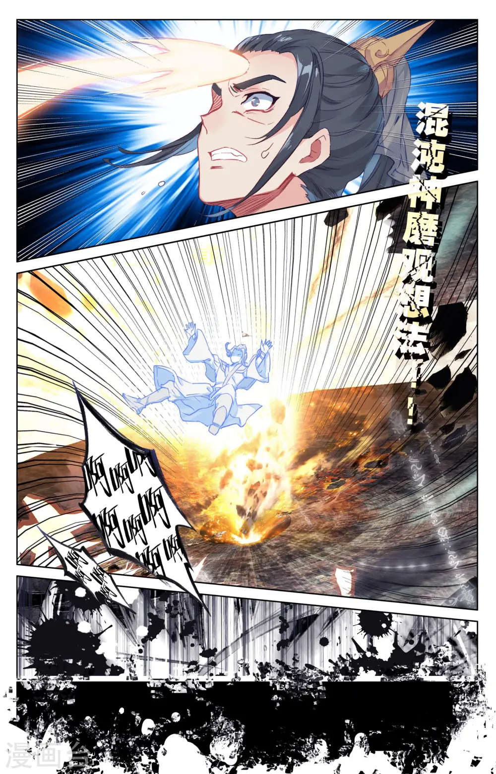 第58话下 登岛之战7