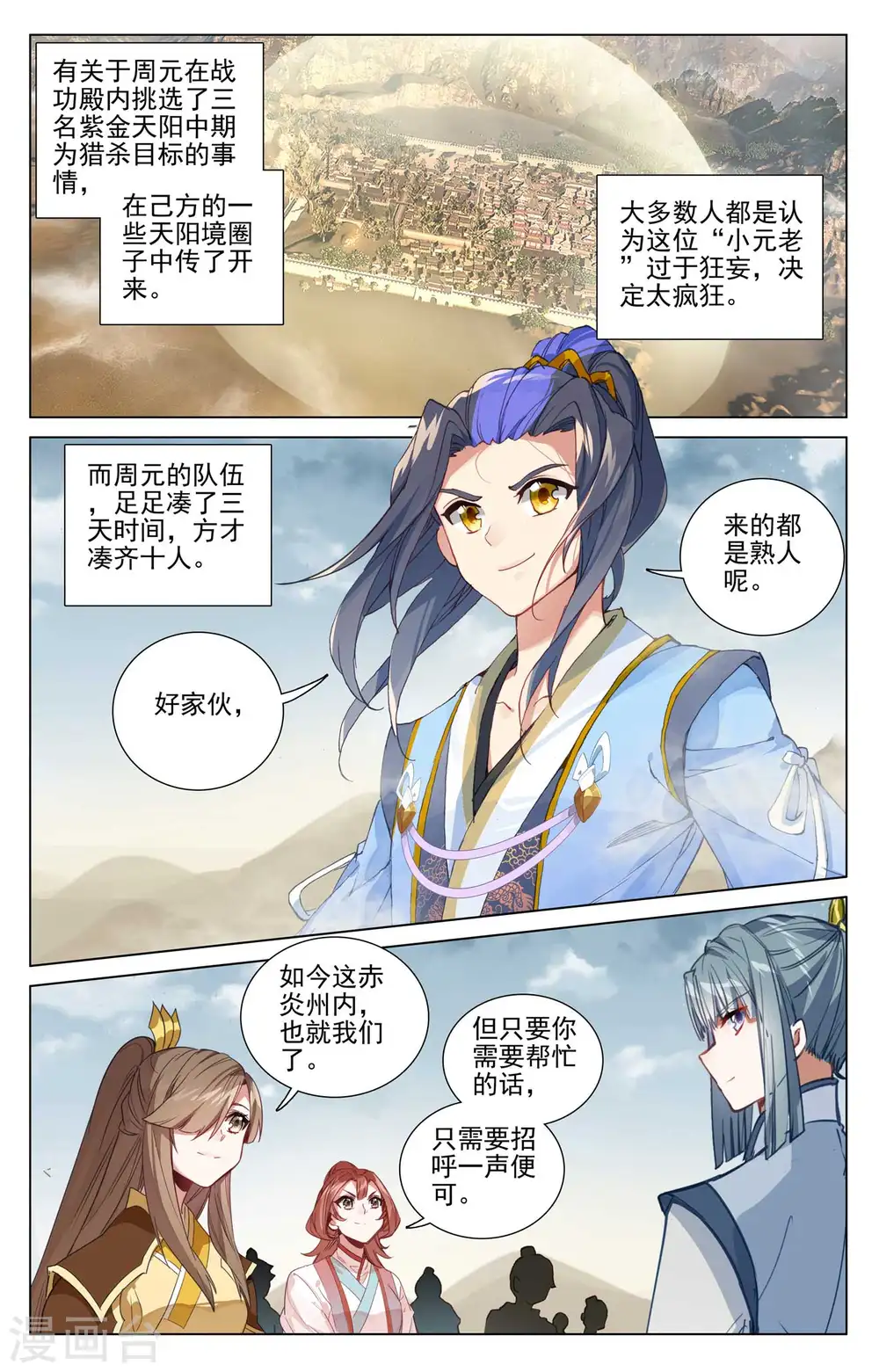 第481话下 猎杀榜单8