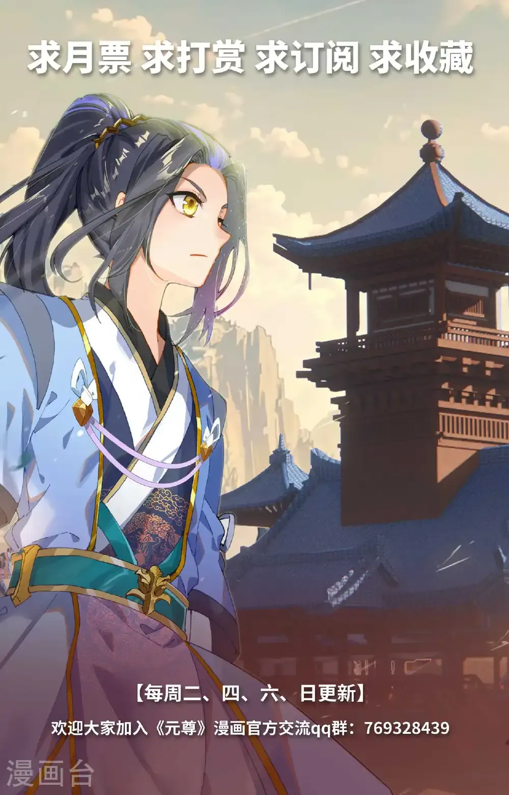 第580话上 祖魂山现9