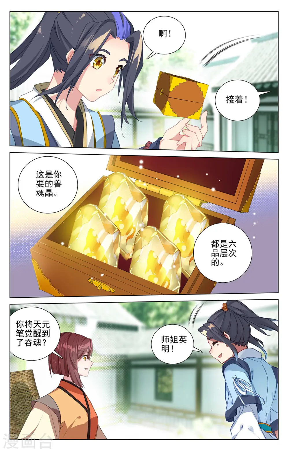 第408话下 后续影响6