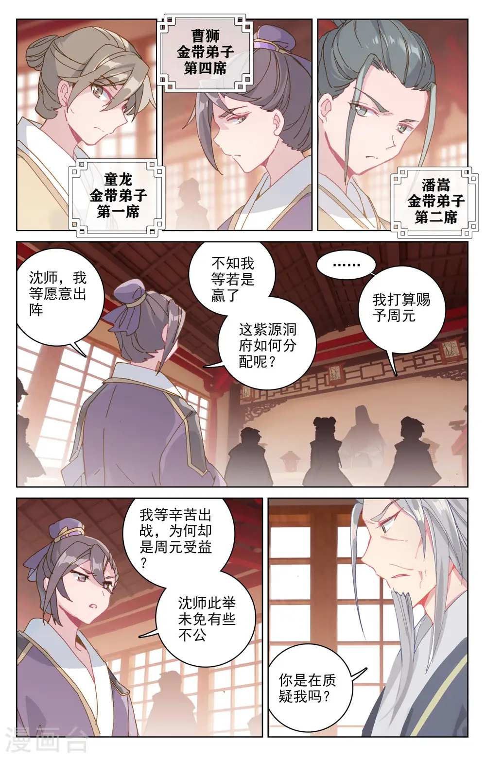 第165话下 金带第三5