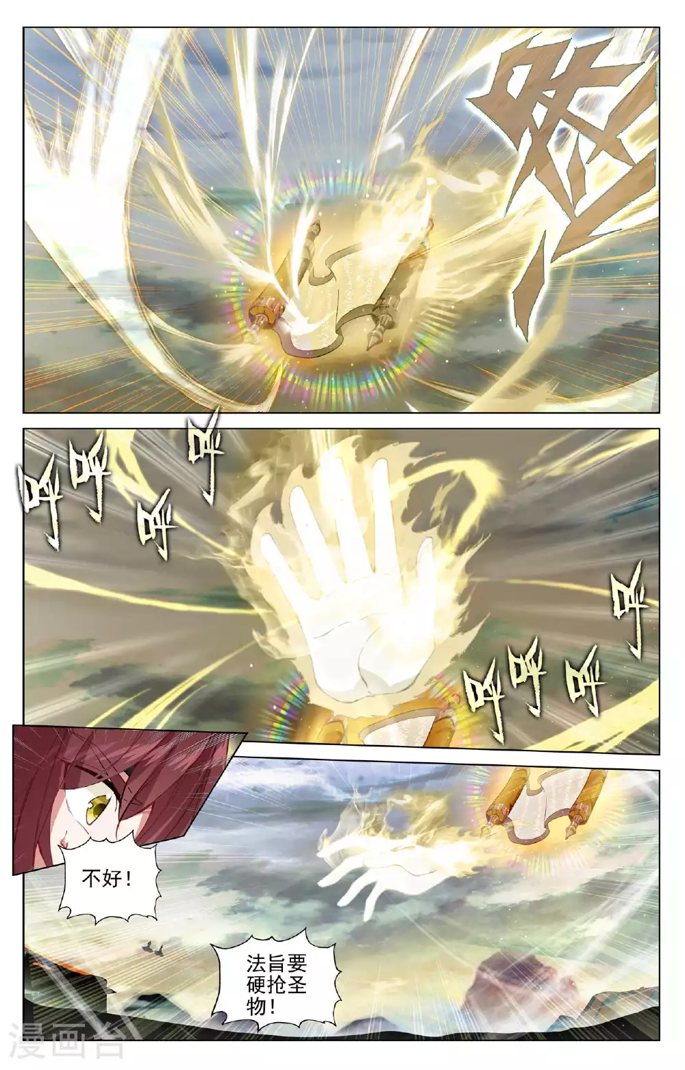第494话上 争塔夺宝3