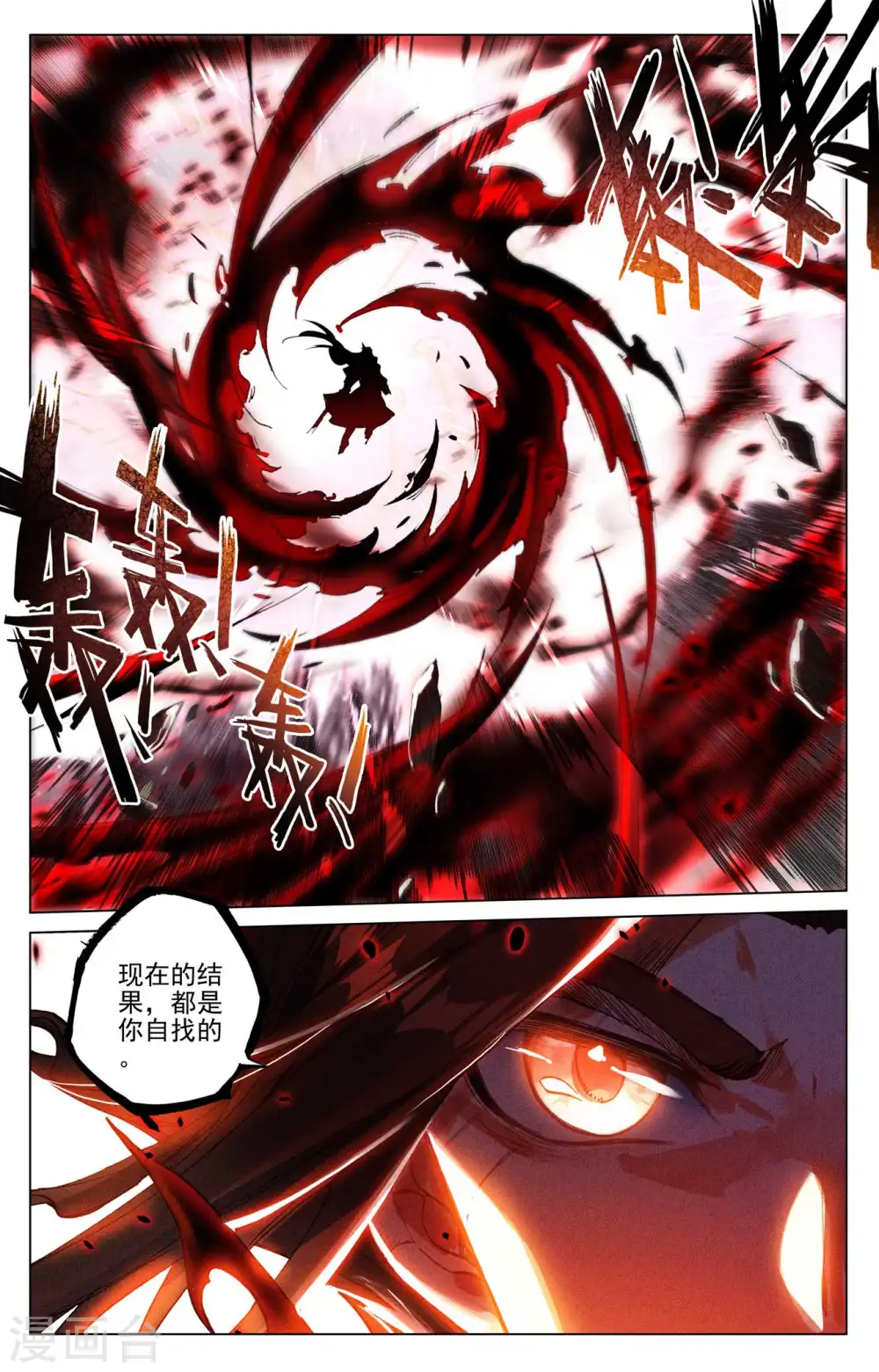 第430话下 四纹齐现8