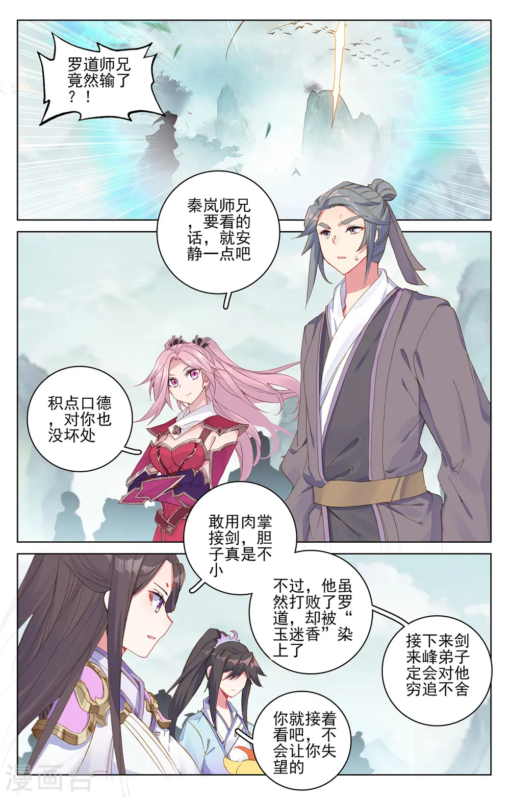 第207话下 围猎5