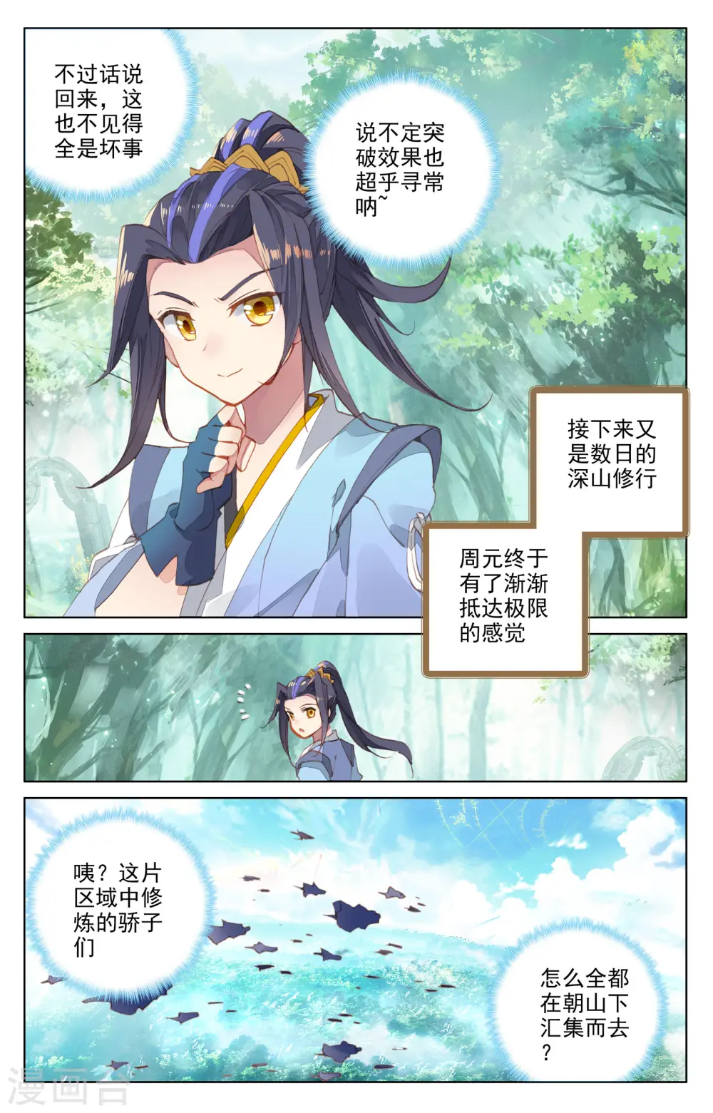 第93话下 第三纹5