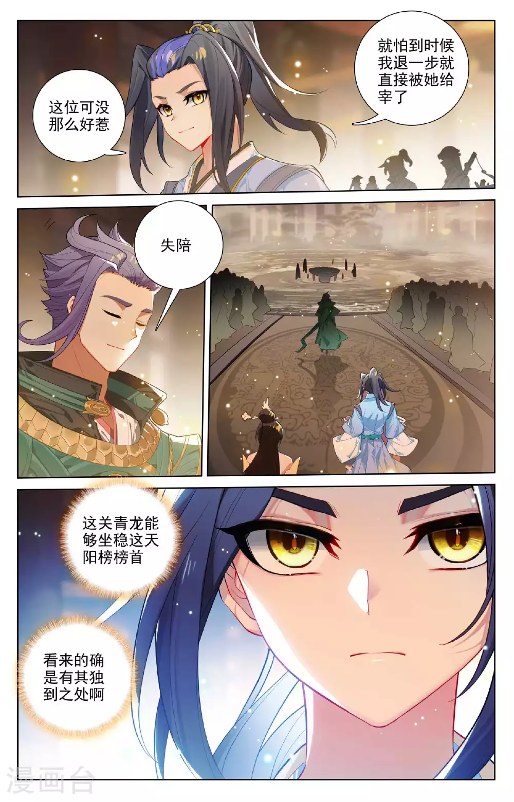 第512话下 序幕拉开8