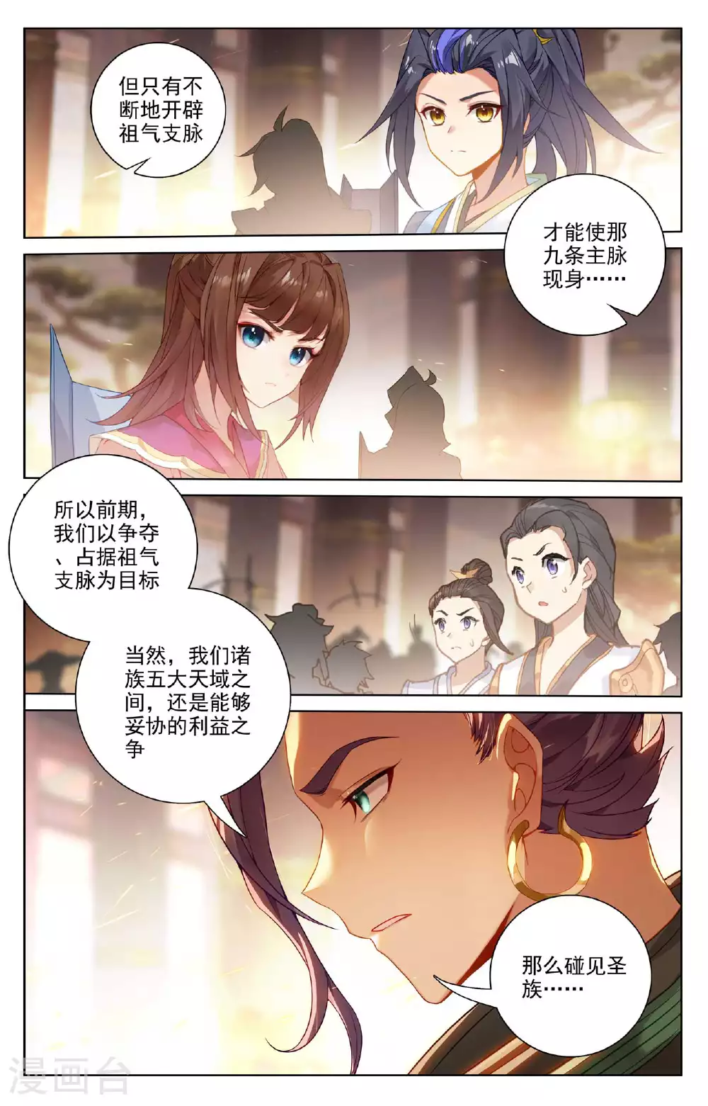 第514话上 诸方协议5