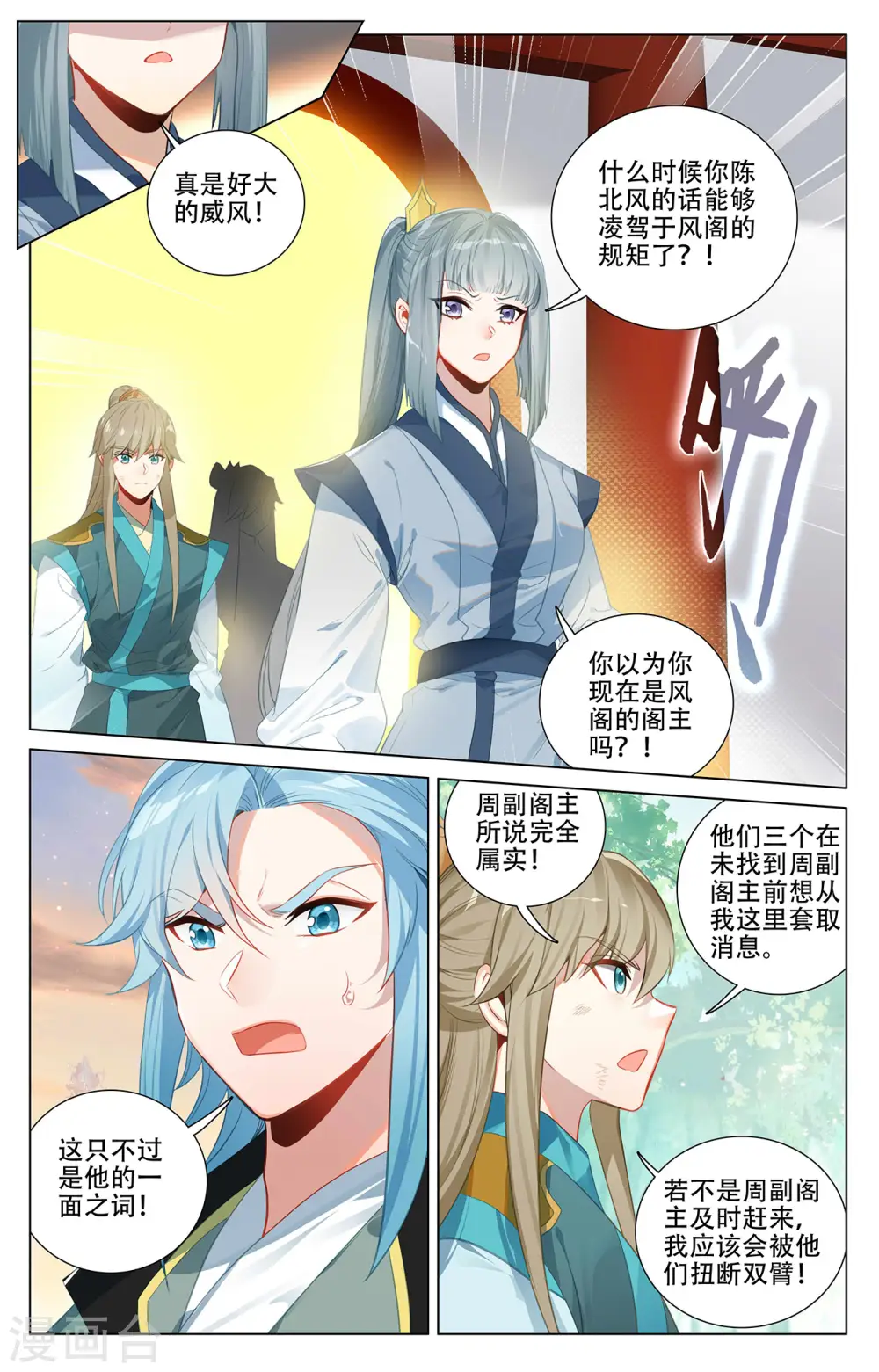 第381话上 该论何罪6