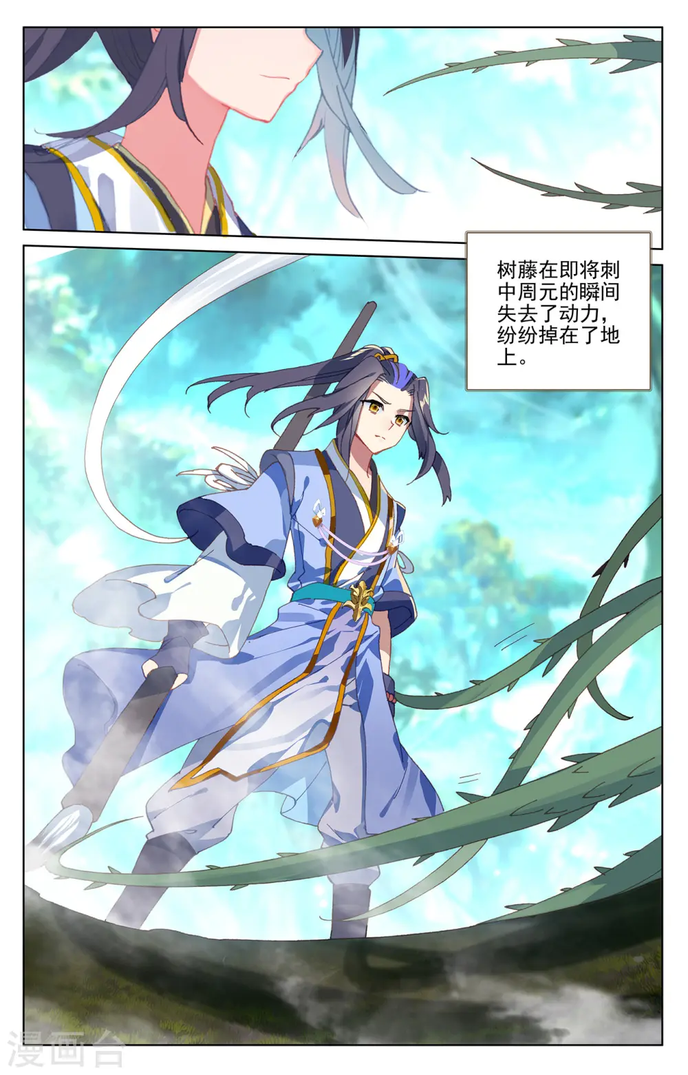 第234话下 龙鳞槐树4