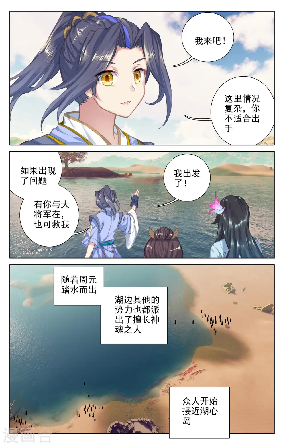 第58话上 登岛之战4