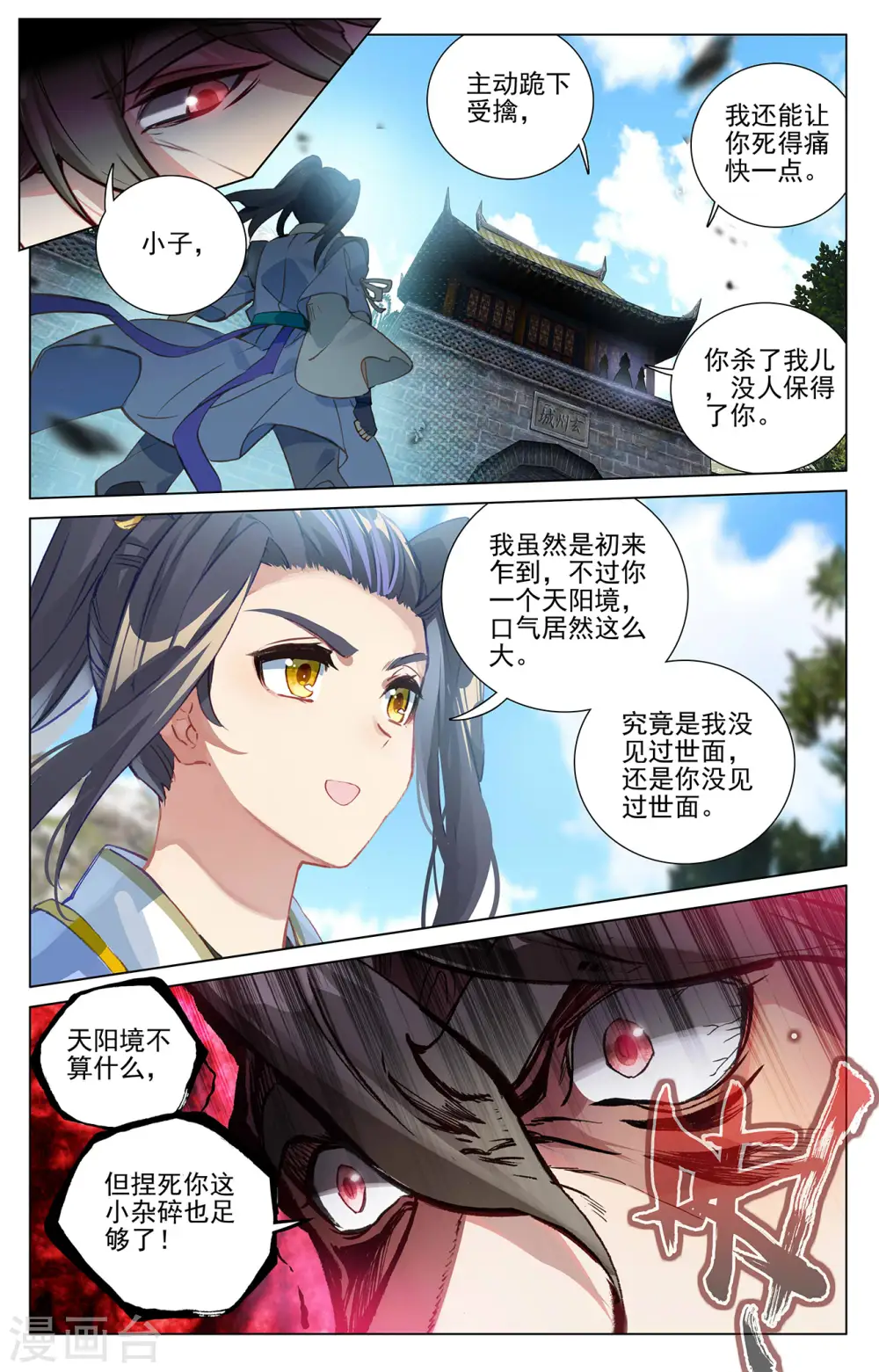第368话上 邱家家主8