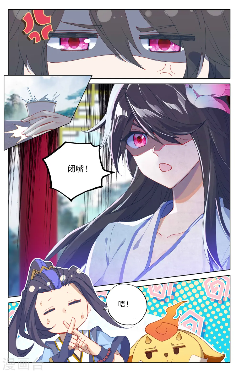 第243话上 夭夭怒火8