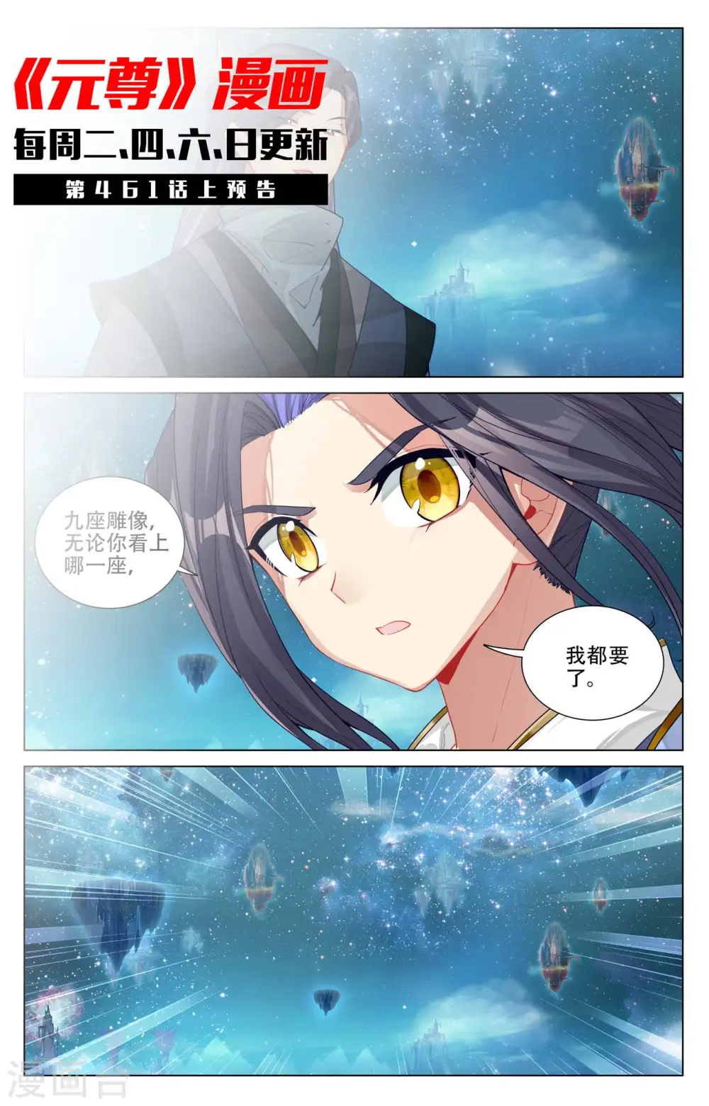 第460话下 群雄再遇10