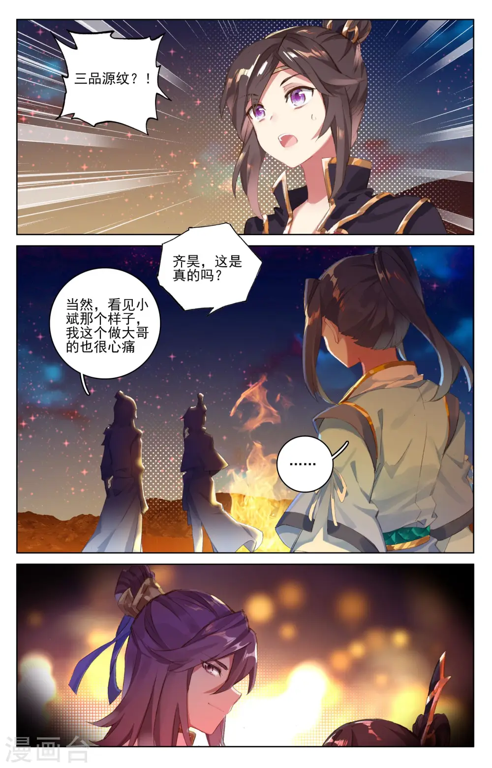 第50话下 一招立威6
