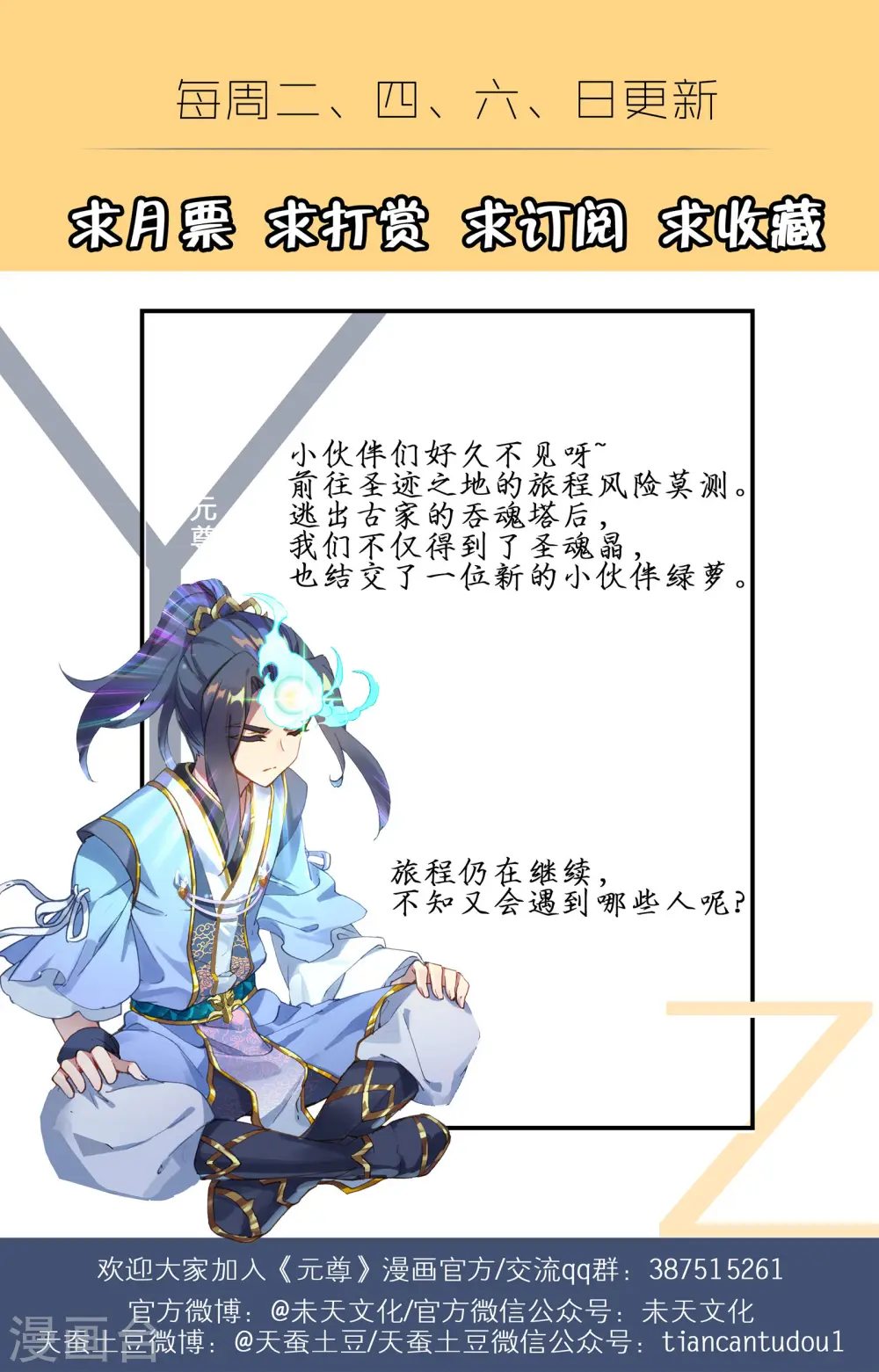 第86话上 拍卖会9