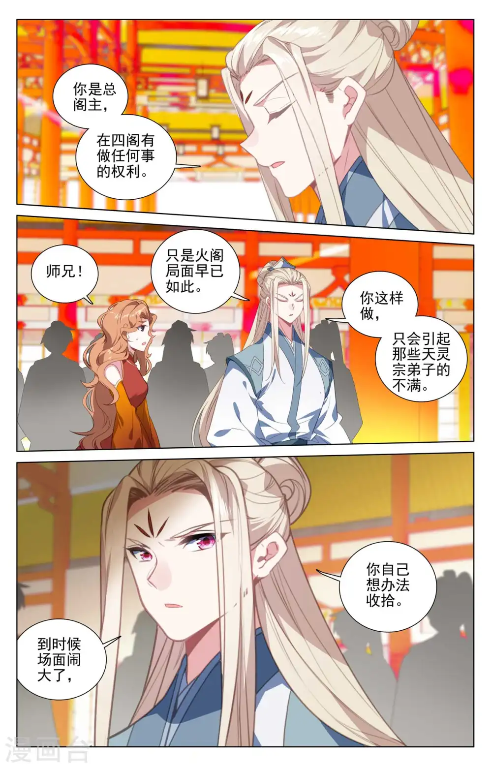 第424话上 大棒甜枣6