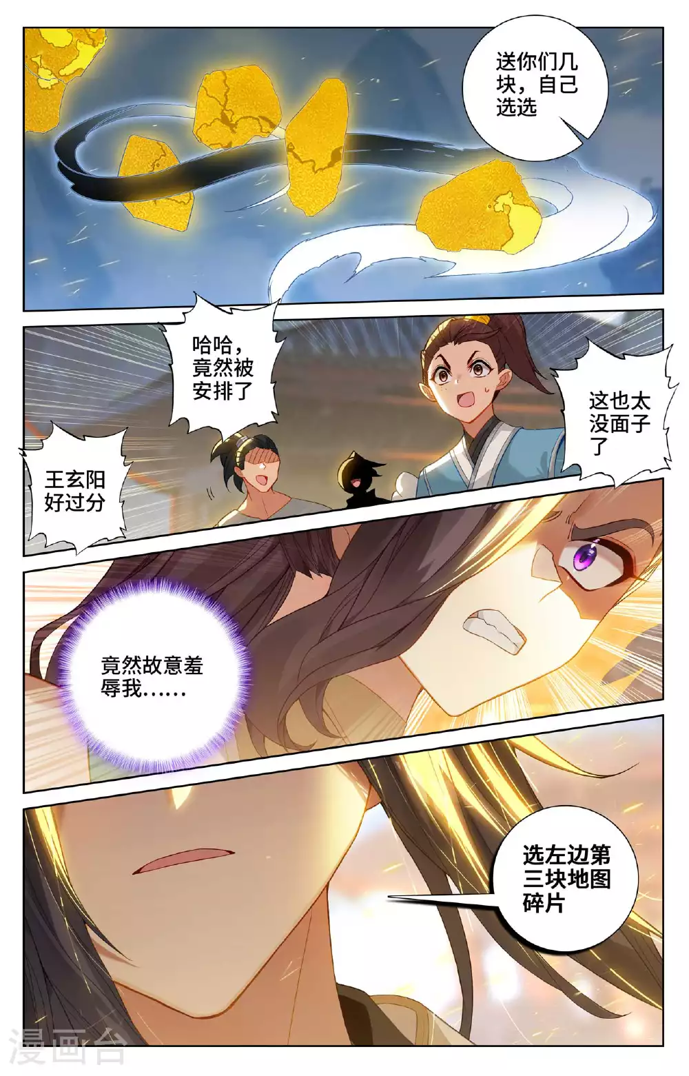 第515话下 抢夺碎片5