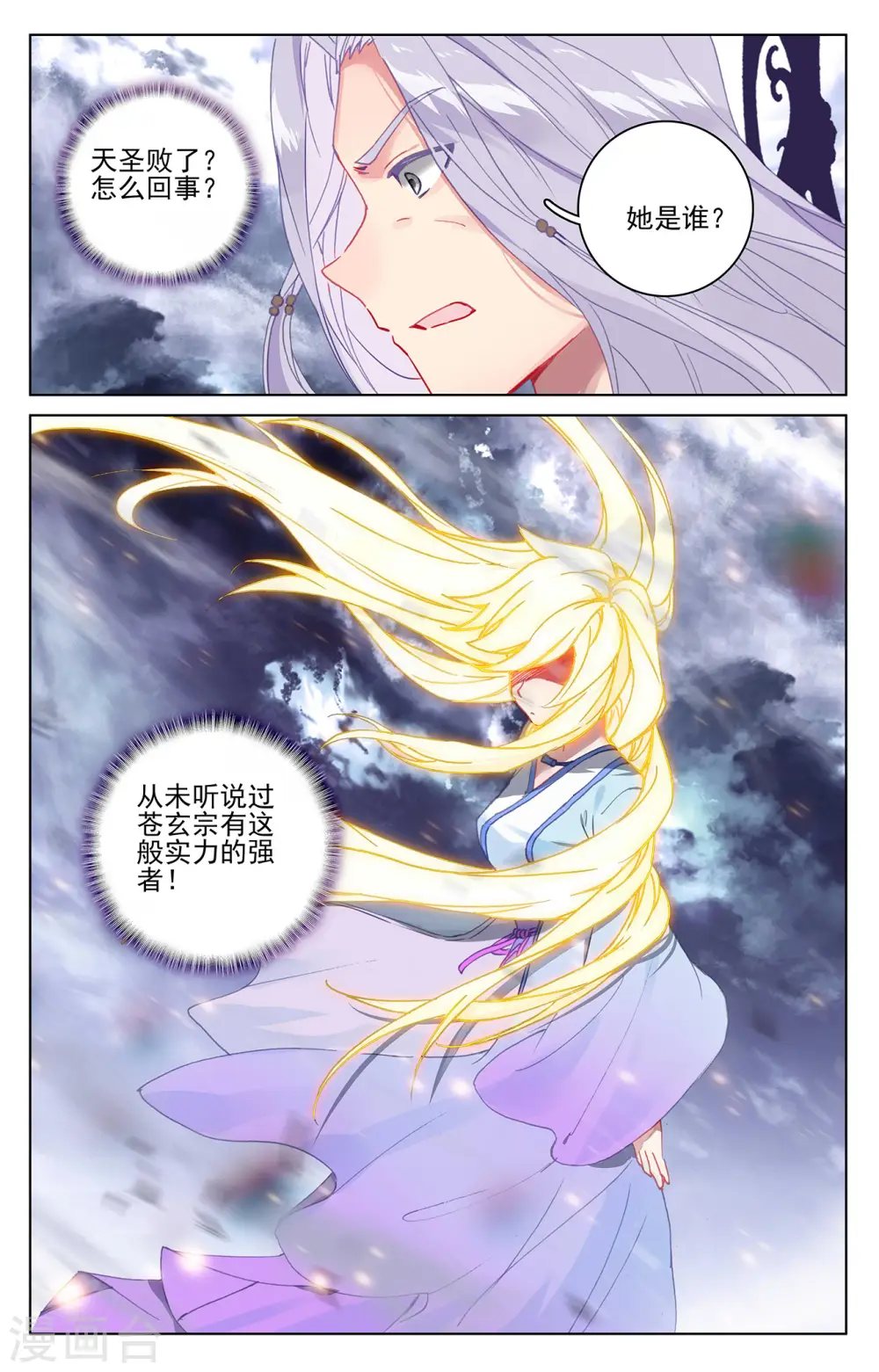 第349话下 封印破碎8
