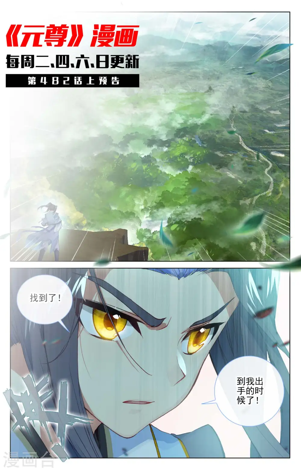 第481话下 猎杀榜单10
