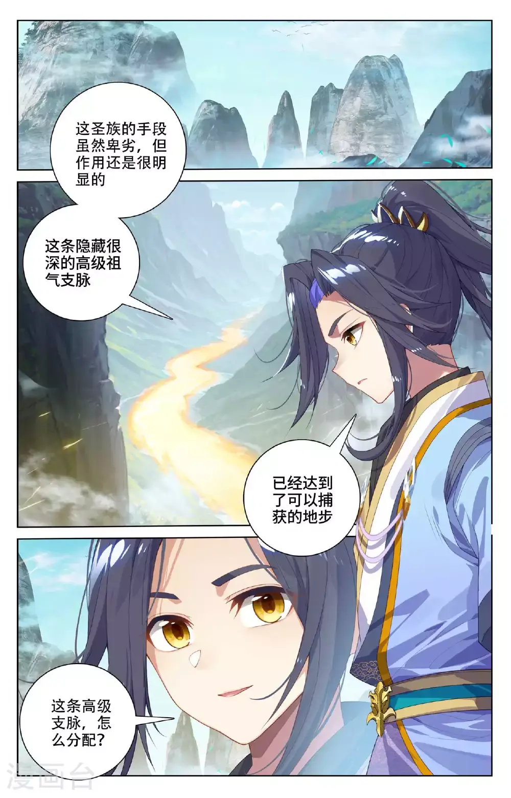第536话上 修为增涨1