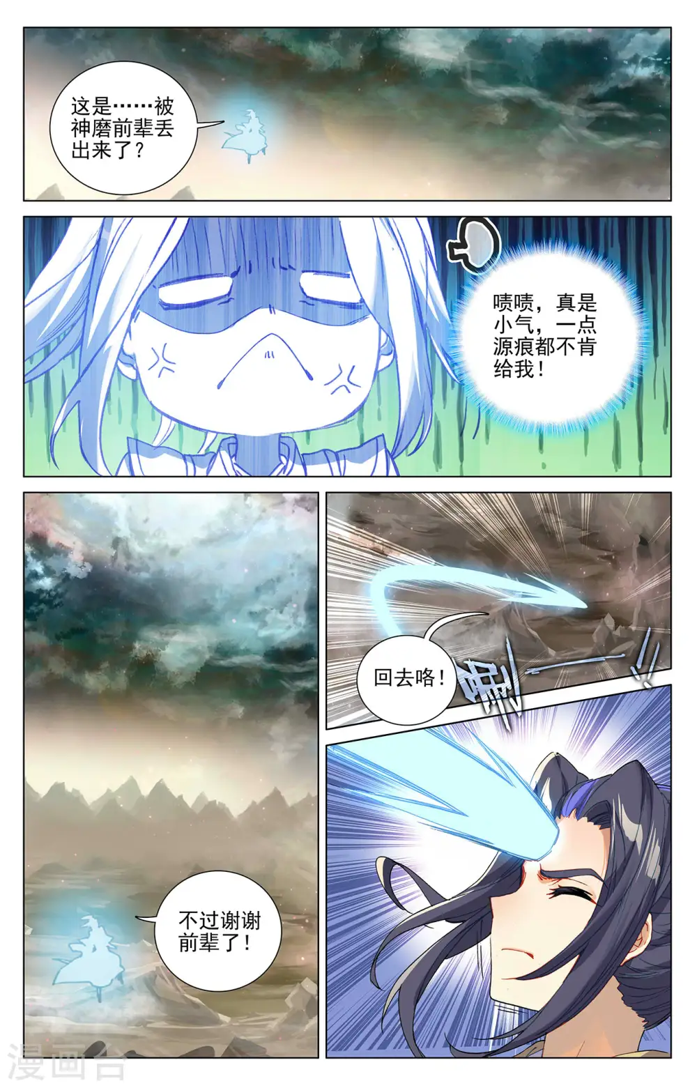 第379话下 神魂化境5