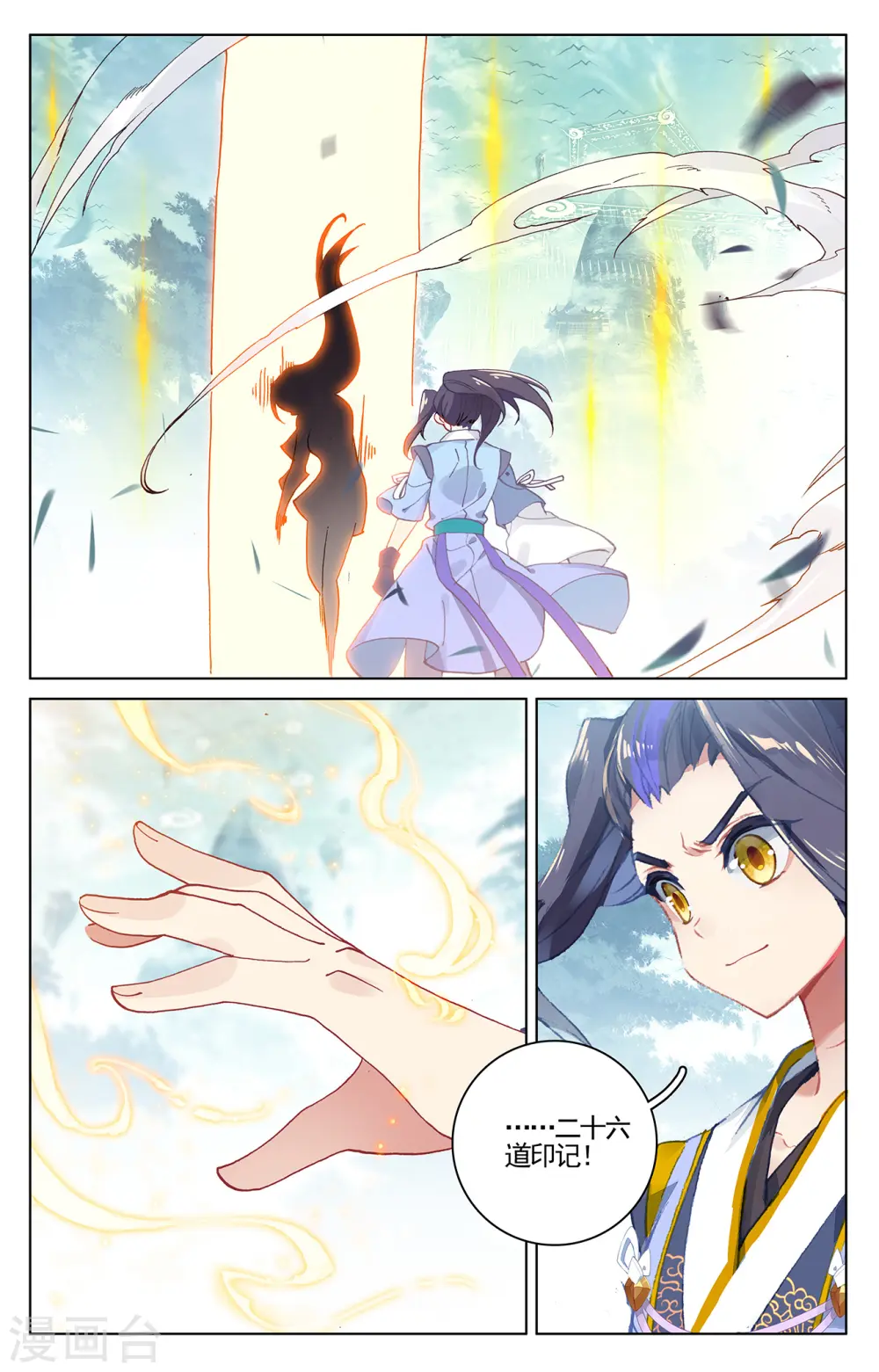 第210话上 魁首之争6