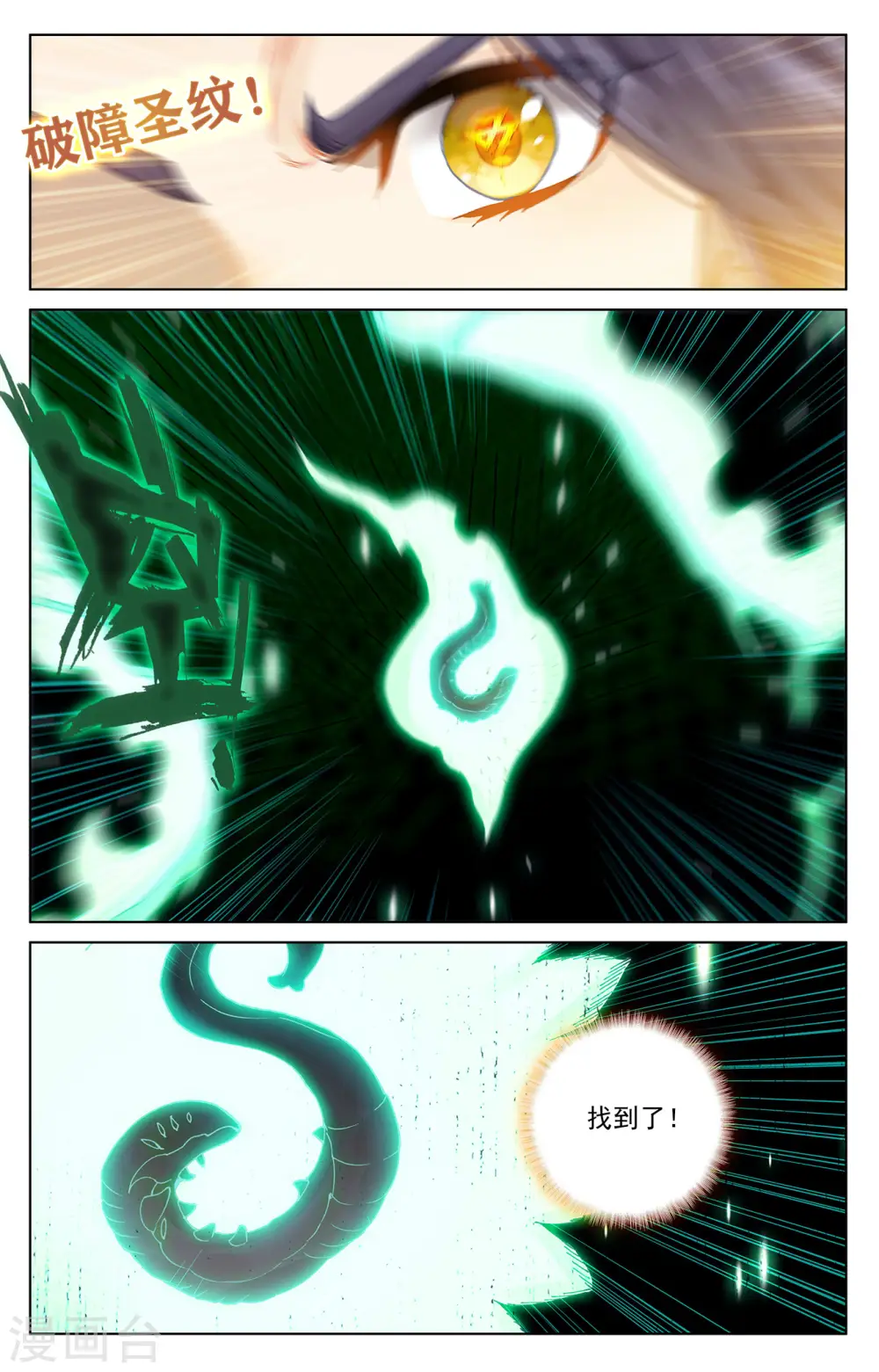 第283话下 秦陵8