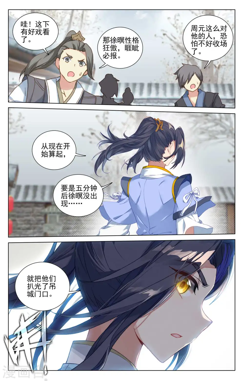 第435话上 第七徐暝7