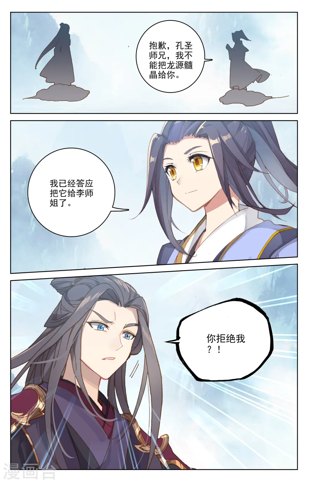 第182话下 得手6