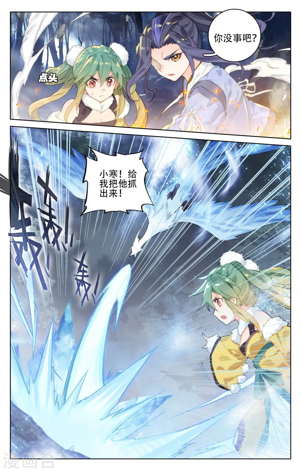 第103话下 东玄来袭6
