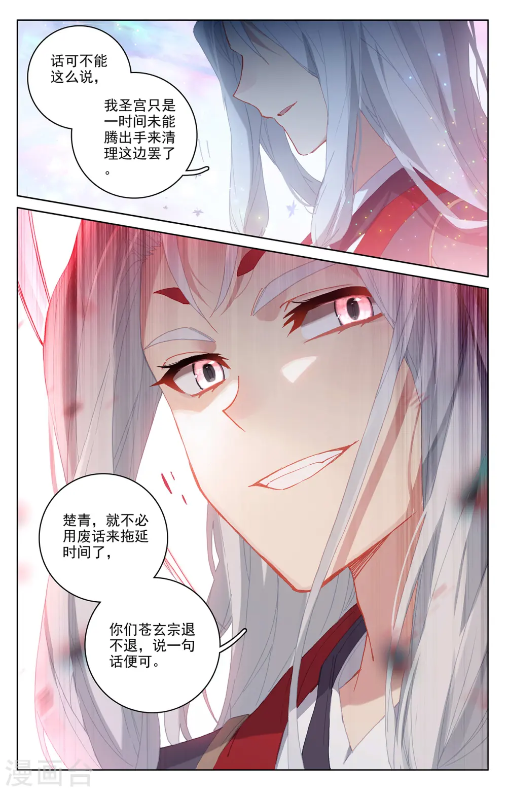 第302话下 守卫宝地7