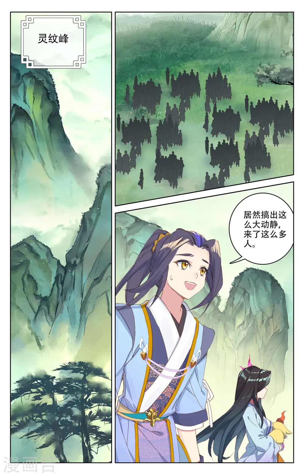 第197话下 灵纹殿前4