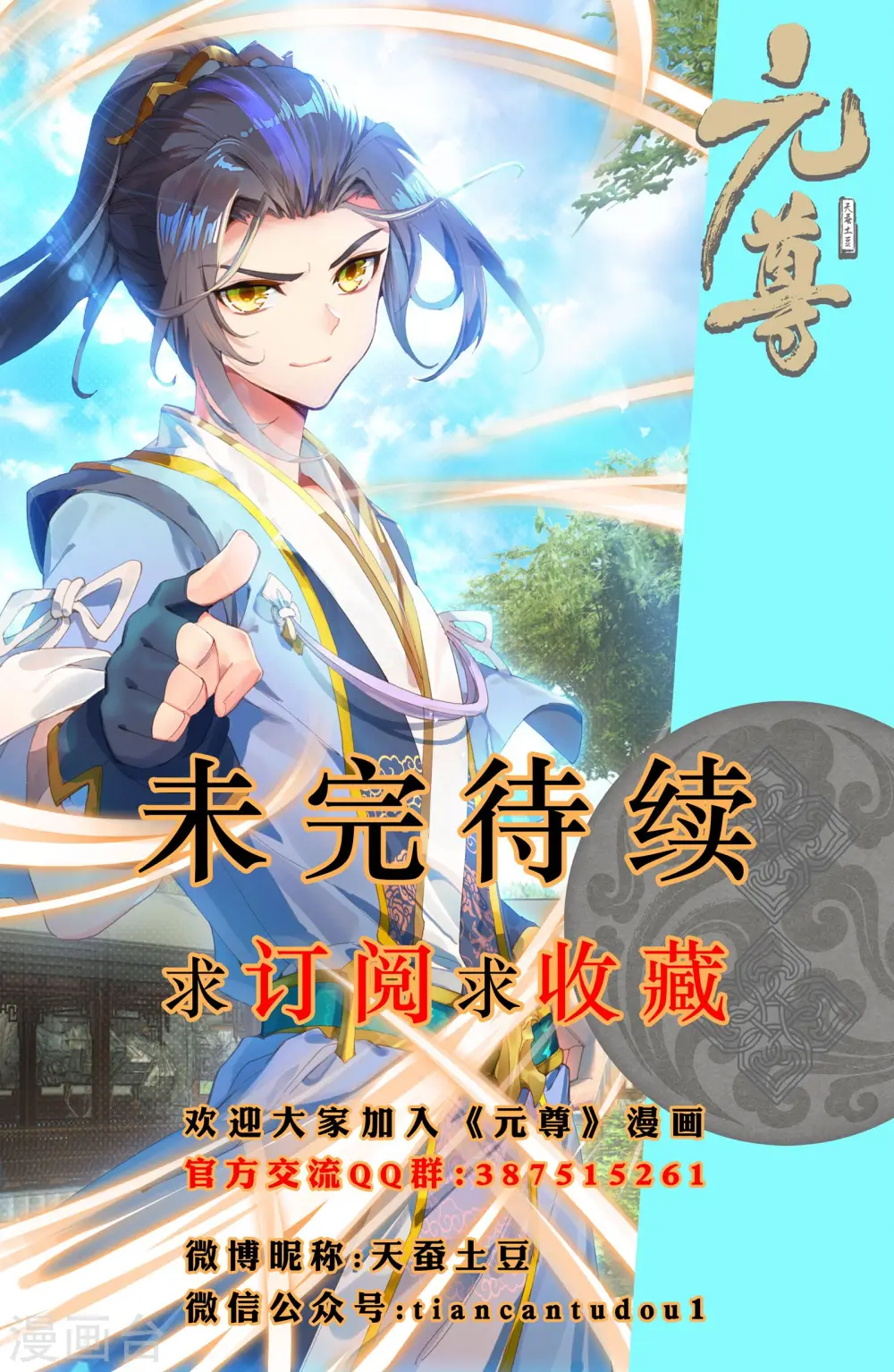 第23话下 显威9