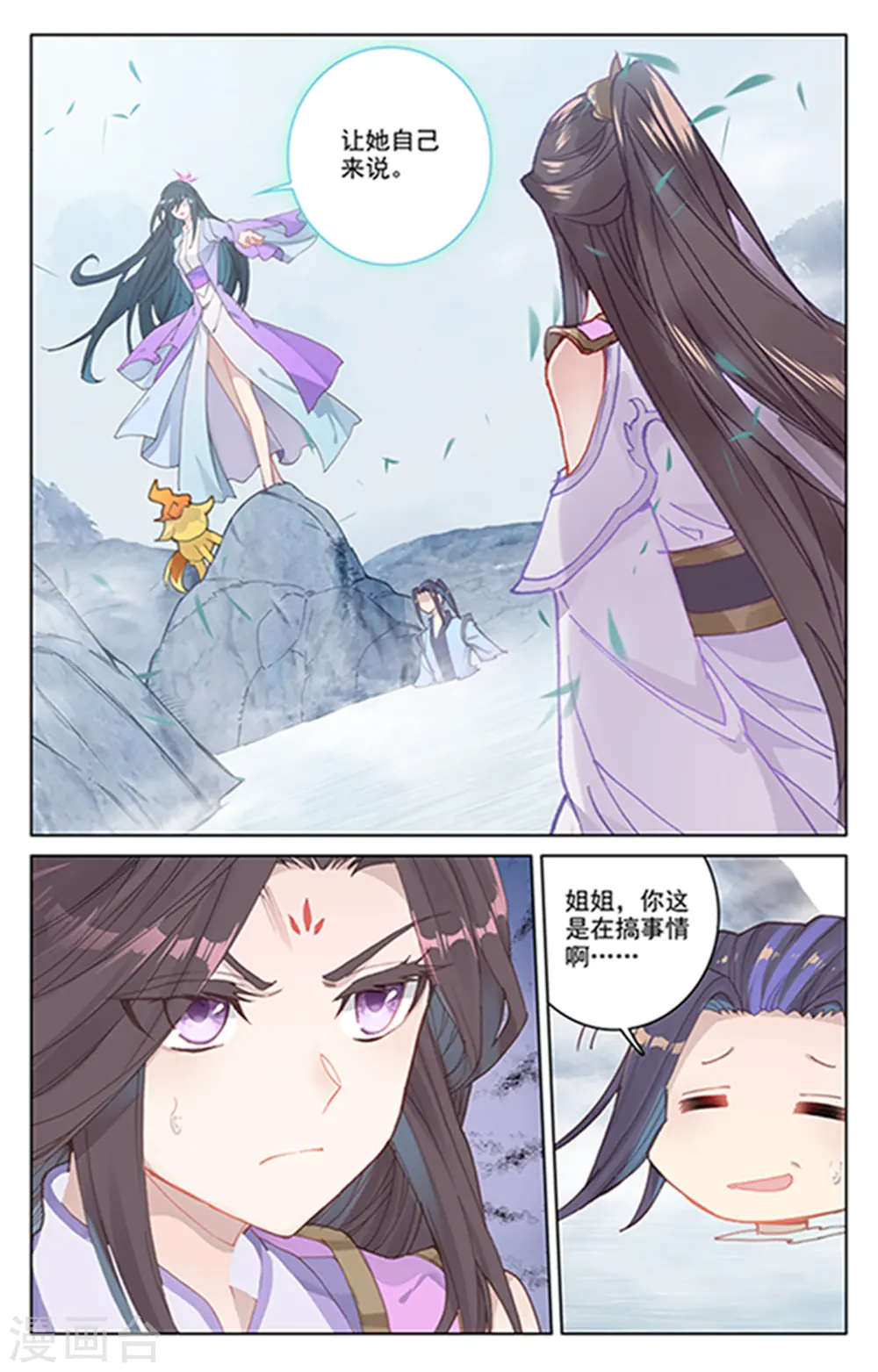 第178话下 三人合作2
