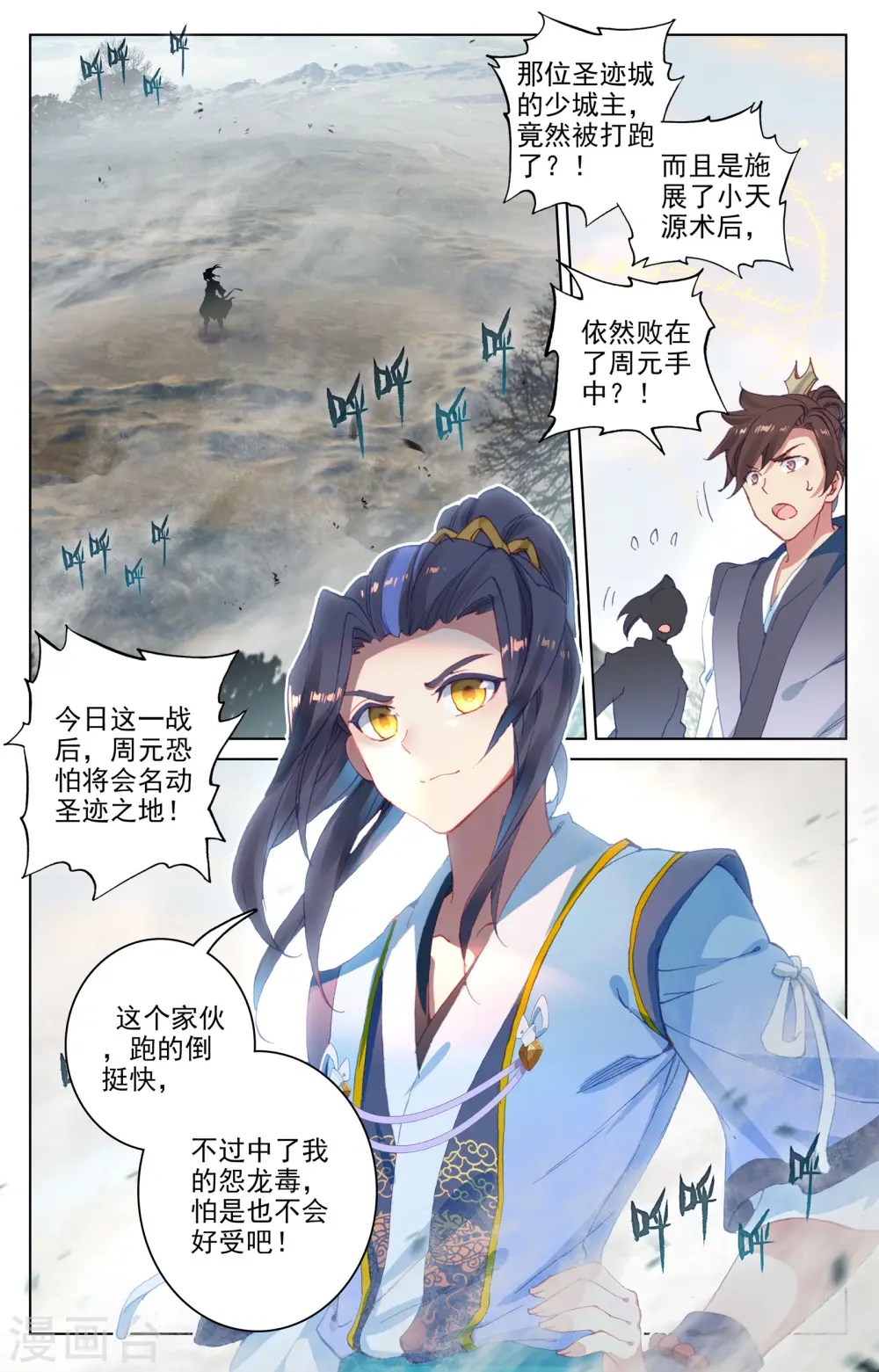 第99话上 收获1