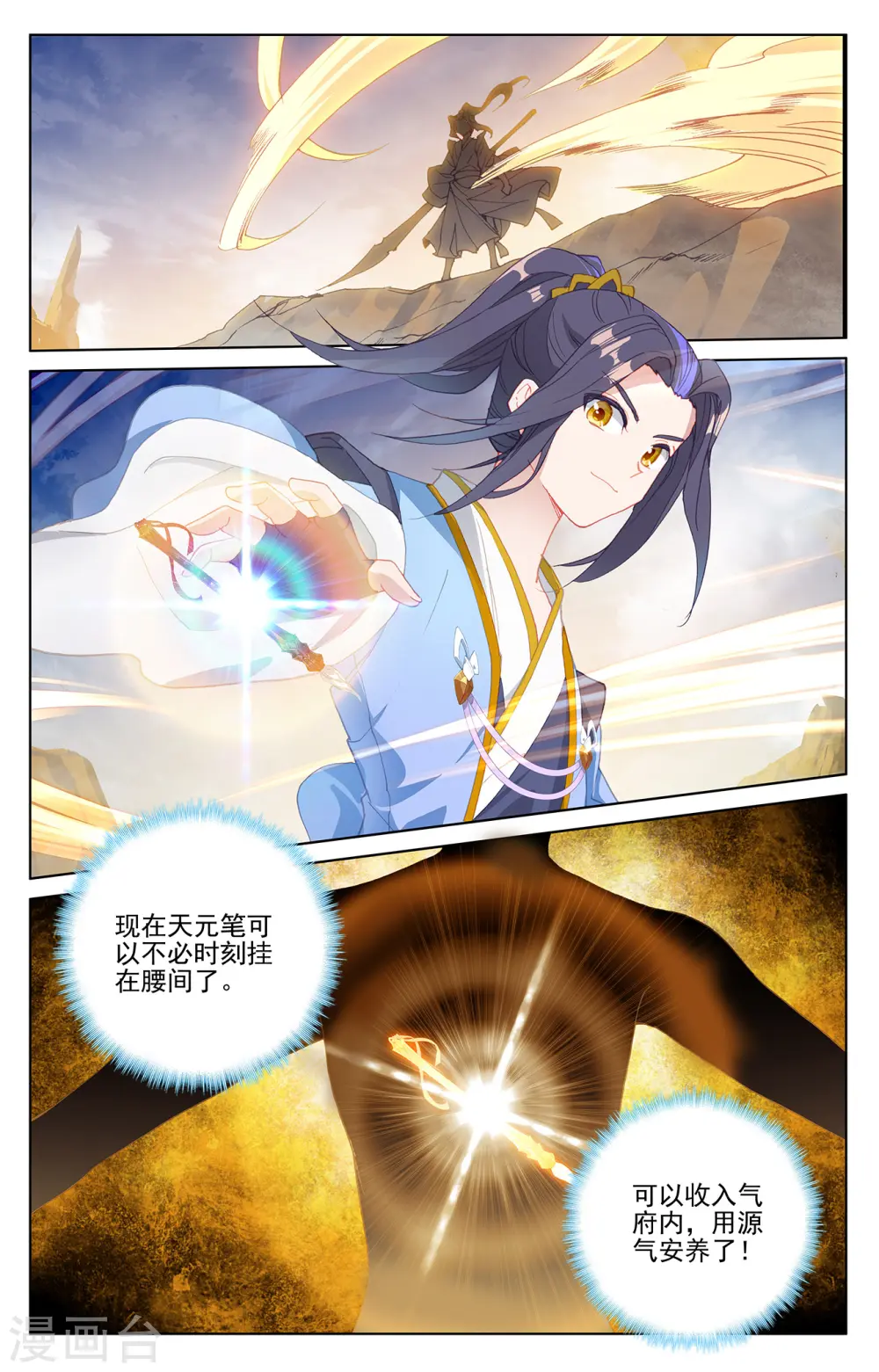 第225话上 破源1