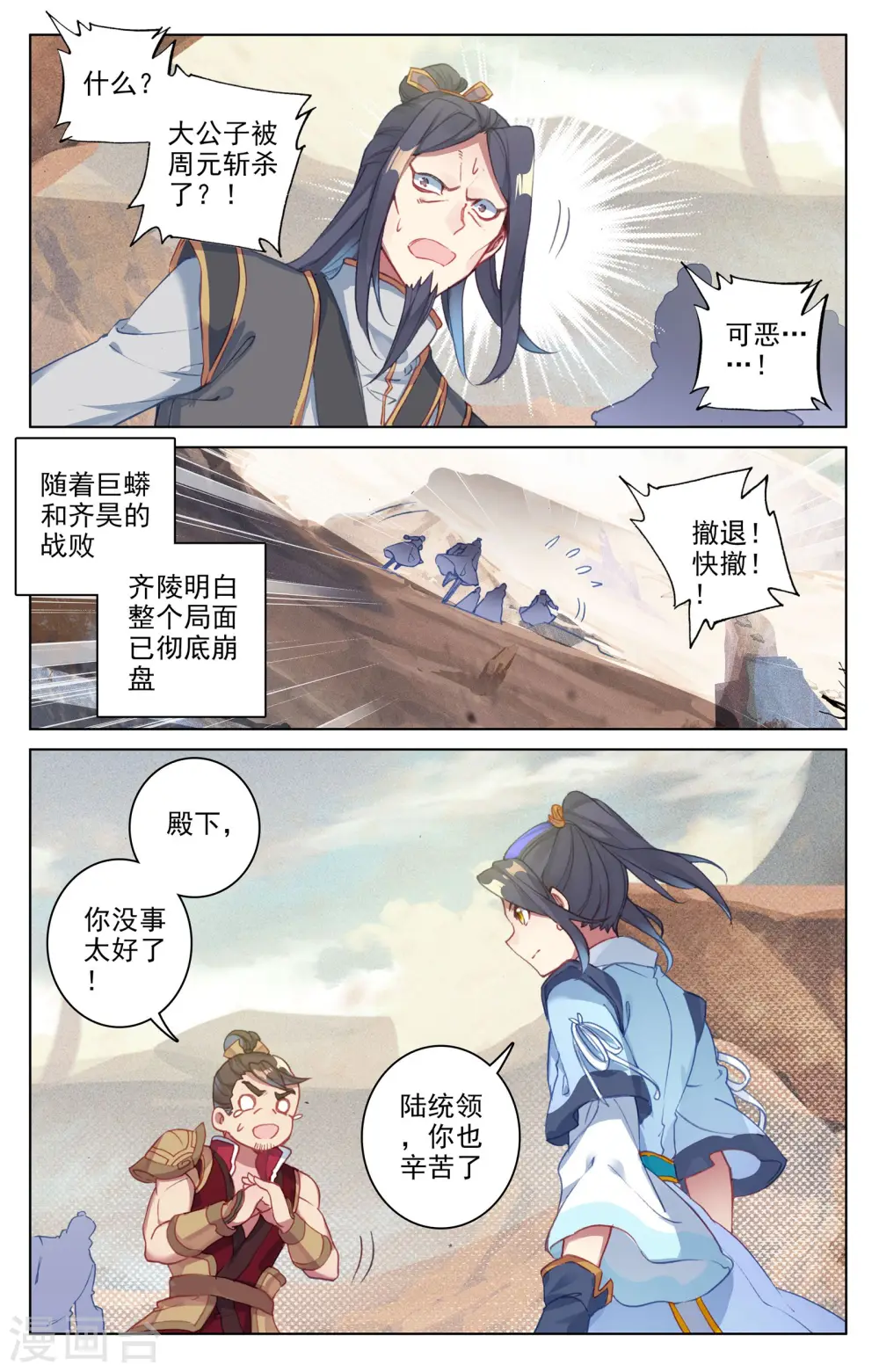 第63话下 火灵穗6
