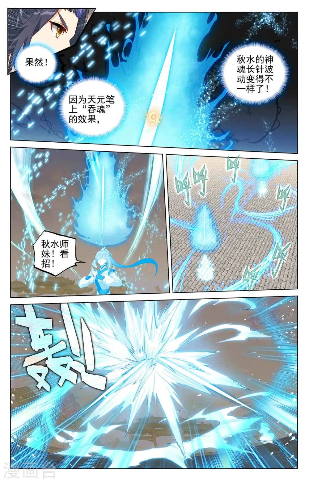 第402话上 又一底牌6