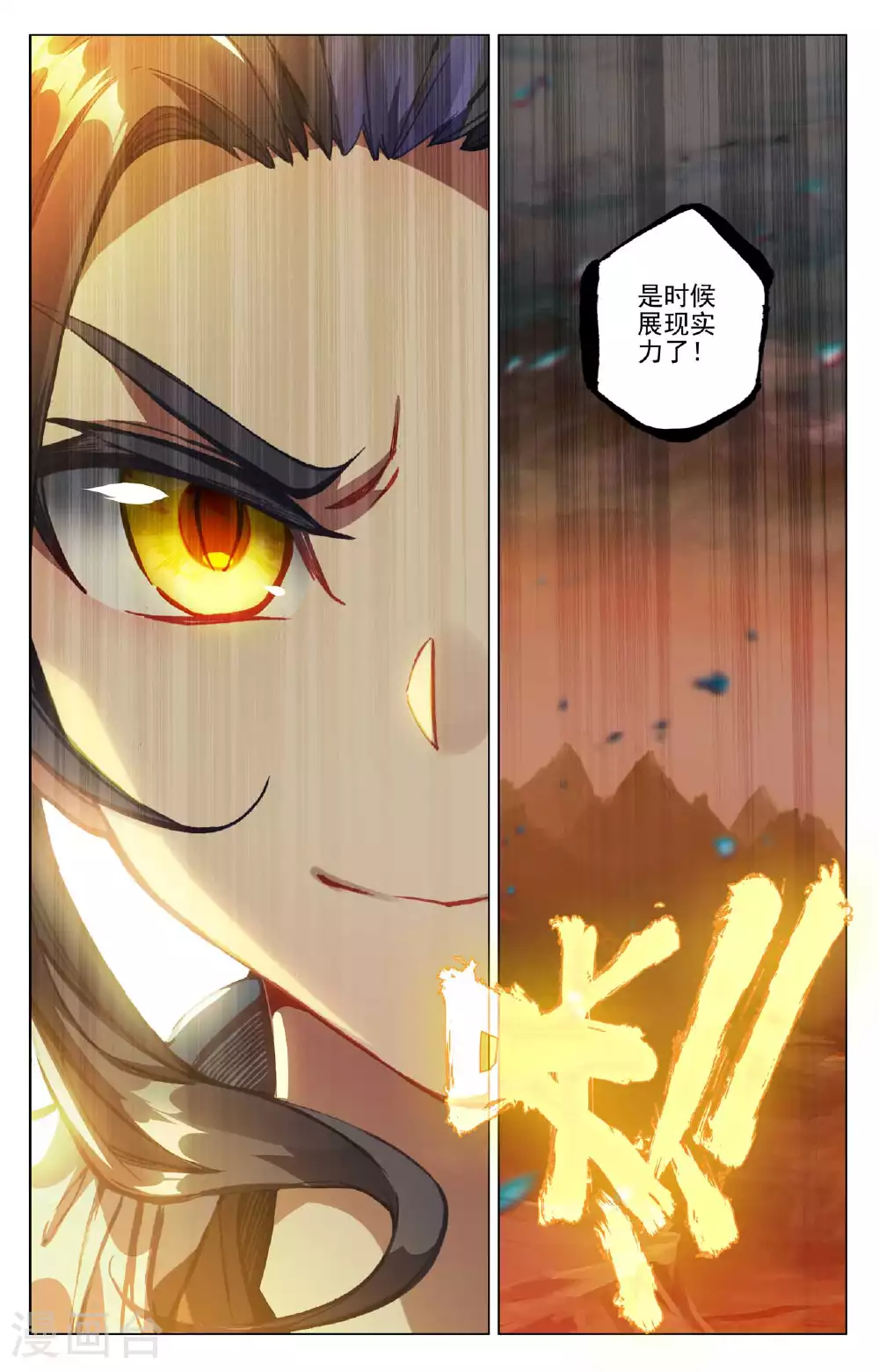 第497话下 炼狱炎魔8