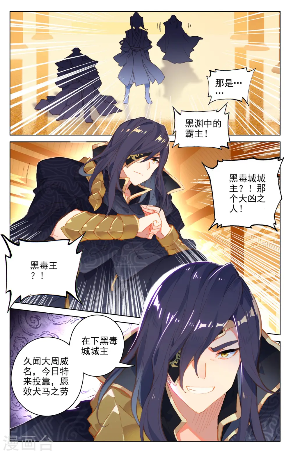 第67话上 争议8