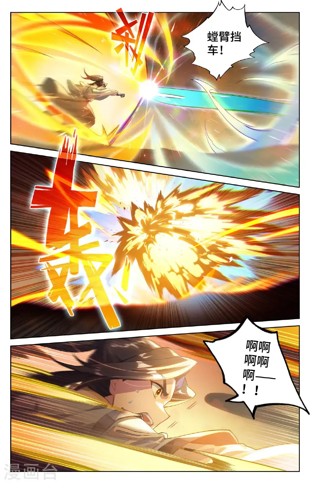第567话下 重重艰难8